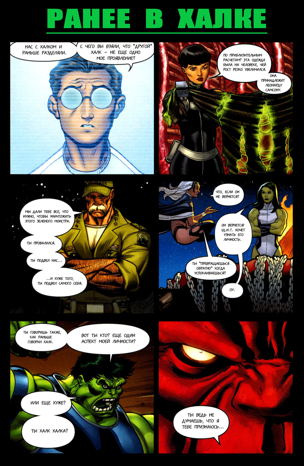 Hulk, Vol. 2: Red and Green Loeb, Jeph Hardcover Hulk, Vol. 2: Red and Green Loeb, Jeph Hardcover